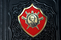 Книга в подарок «История русского военного искусства»