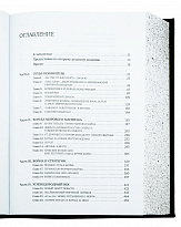 Книга в подарок «Добыча»