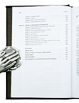 Книга в подарок «Добыча»