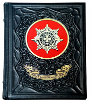 Книга в подарок «Символы и награды Российской державы»