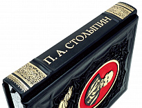 Подарочная книга «Я верю в Россию!»