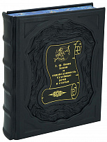 Книга в подарок «Закон и справедливость. Судебные речи и статьи»