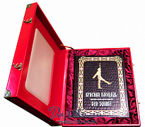 Книга «Красная площадь»