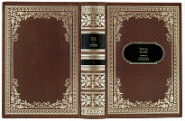 Собрание сочинений Эмиля Золя в дизайне «Ампир»