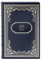 Скотт В. Собрание сочинений в дизайне «Ампир»