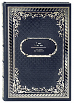 Джек Лондон. Собрание сочинений в дизайне «Ампир»