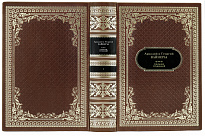 А. и Г. Вайнеры. Собрание сочинений в 3 томах в дизайне «Ампир»