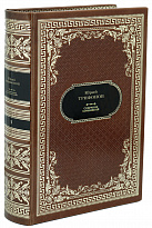 Трифонов Ю. Собрание сочинений в 4 томах в дизайне «Ампир»