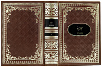 Генрих Манн. Собрание сочинений в 8 томах в дизайне «Ампир»