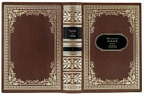 Катаев В. Собрание сочинений в 5 томах в дизайне «Ампир»