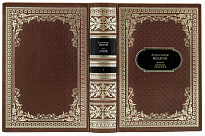 Иванов А. Собрание сочинений в 5 томах в дизайне «Ампир»