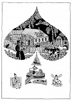 Подарочная книга «Мелкий бес»