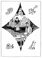 Подарочная книга «Мелкий бес»