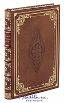 Книга «Винокуръ, пивоваръ, медоваръ, водочной мастеръ, квасникъ, уксусникъ и погребщикъ»