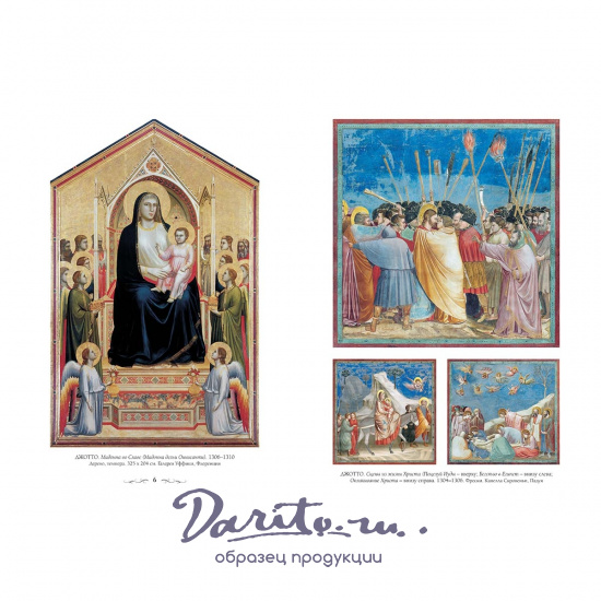 Подарочное издание «Мировая живопись»