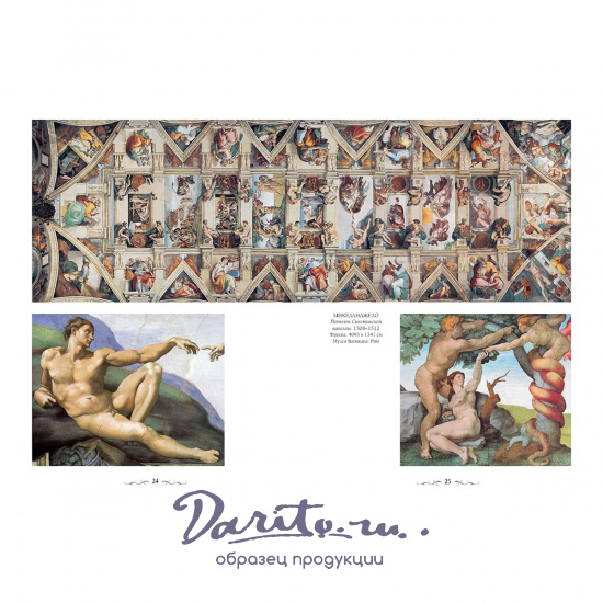 Подарочное издание «Мировая живопись»