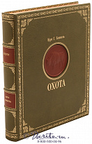 Книга «Охота»