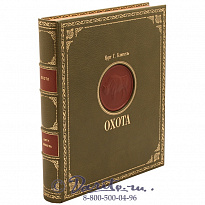 Книга «Охота»