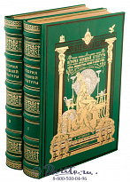 Подарочное издание «История внешней культуры»