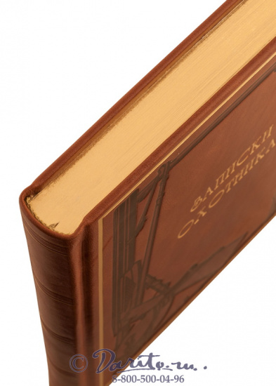 Ежедневник «Записки охотника»