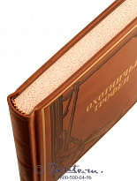 Ежедневник «Охотничьи трофеи»