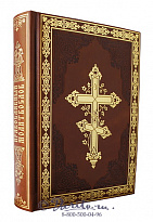 Книга «Православный молитвослов»