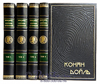 Собрание сочинений, Артур Конан Дойл в 8 томах, в кожаном переплете