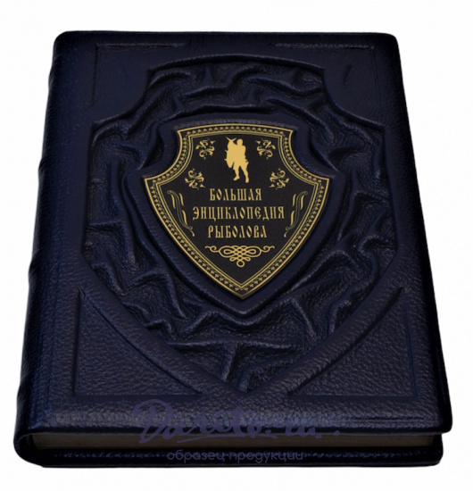 Книга с иллюстрациями «Большая энциклопедия рыболова»