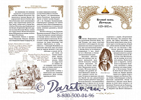 Книга Карамзина «История государства Российского»