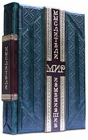 Книга «Мыслители, изменившие мир»