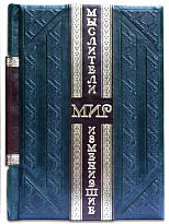 Книга «Мыслители, изменившие мир»