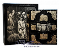 Книга «Новый Завет»