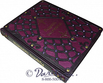 Книга «Мудрость тысячелетий»