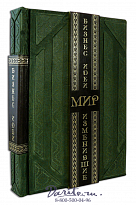 Книга «Бизнес-идеи, изменившие мир»