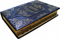 Книга «Библия, Ветхий и Новый завет»