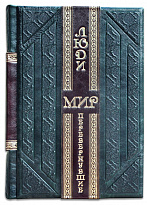 Книга «Люди, перевернувшие мир»