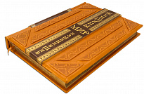 Книга «Женщины, изменившие мир»