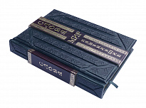 Книга «Слова, изменившие мир»