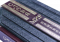 Книга «Слова, изменившие мир»