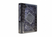 Подарочная книга «Бизнесмены, изменившие мир»