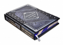 Подарочная книга «Бизнесмены, изменившие мир»