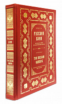 Подарочное издание «Русский воин. Краткая история русской военной формы. The Russian warrior»