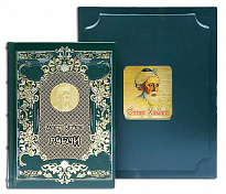 Подарочная книга «Рубаи. Омар Хайям»