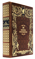 Подарочная книга «24 закона обольщения»