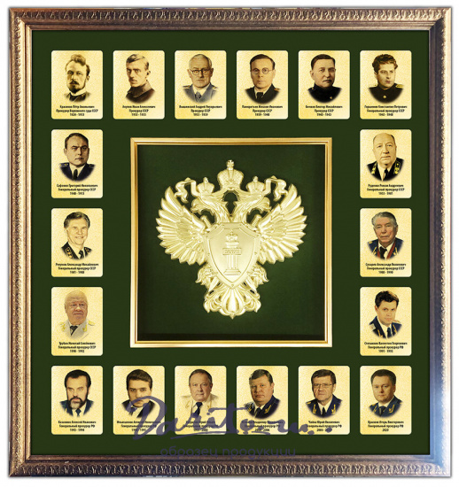 Панно подарочное «Прокуратура»