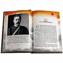 Подарочная книга «Бусидо. Кодекс чести самурая»