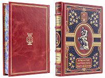 Подарочная книга «Крылатые латинские выражения»