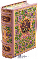 Книга «Лисы в винограднике»