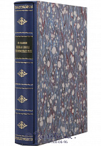 Книга «Жизнь и ловля пресноводных рыб»