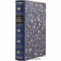 Книга «Жизнь и ловля пресноводных рыб»